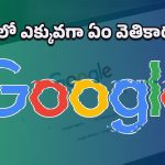 2025 Roundup: 2025లో గూగుల్‌ను షేక్ చేసిన టాప్ సెర్చ్‌లు ఇవే!.. ఇంతకీ మీరేం వెతికారో గుర్తుందా?