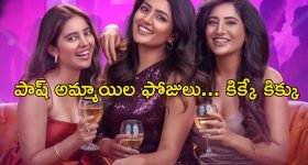 OTT Movie : ఓటీటీలోకి తెలుగు రొమాంటిక్ వెబ్ సిరీస్... ముగ్గురమ్మాయిల రచ్చ... స్ట్రీమింగ్ ఎక్కడో తెలుసా ?
