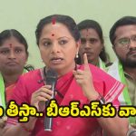 Kavitha: నేనేం గాంధీని కాదు.. త్వరలోనే సీఎం అవుతా !  కవిత సంచలన వ్యాఖ్యలు