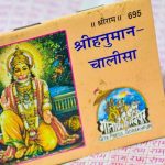 Hanuman Chalisa: హనుమాన్ చాలీసా శక్తి.. అపారమైన ఆత్మ విశ్వాసాన్ని ఇచ్చే అద్భుత స్తోత్రం