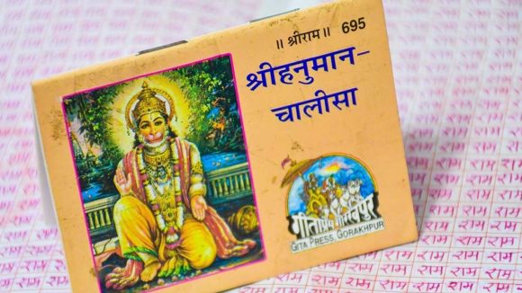 Hanuman Chalisa: హనుమాన్ చాలీసా శక్తి.. అపారమైన ఆత్మ విశ్వాసాన్ని ఇచ్చే అద్భుత స్తోత్రం