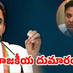 Sama Rammohan Reddy: ఆత్మహత్యలపై రాజకీయమా? కల్వకుంట్ల గద్దలు వస్తున్నాయంటూ సామ రామ్మోహన్‌రెడ్డి కౌంటర్!