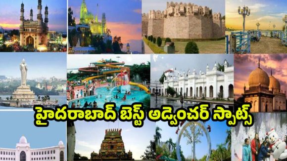 Hyderabad Underrated Locations: హైదరాబాద్‌లోని.. ఈ ఫేస్‌లను చూడకపోతే చాలా మిస్సవుతారు !