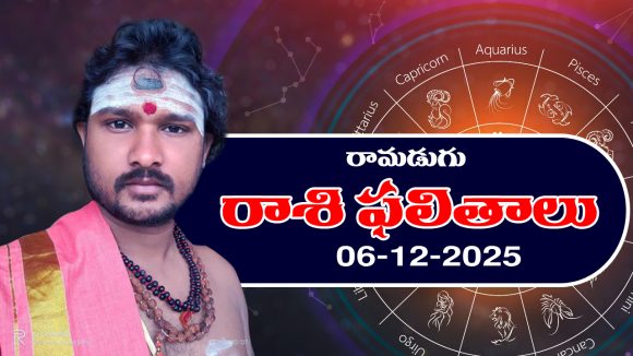 Today Horoscope in Telugu: ఆ రాశి ఉద్యోగులకు లాభాలు – వారు నూతన వస్తు, వాహనాలు కొంటారు