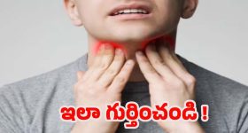 Cancer Alert: క్యాన్సర్.. మొదటి లక్షణం ఏంటంటే ?