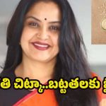 Actress Pragathi: బియ్యంతో ఇలా చేస్తే కొత్త జుట్టు.. అదిరిపోయే చిట్కా చెప్పిన నటి ప్రగతి