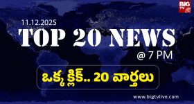 Top 20 News Today: ఉప్పల్ స్టేడియంలో ఫుట్‌బాల్ మ్యాచ్‌కు భారీ భద్రత.. జనసేన ఆఫీస్‌లో మందు పార్టీ కలకలం