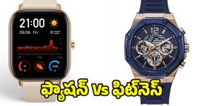 Analog Watch Vs Smartwatch: క్లాసిక్ స్టైలా లేక మోడరన్ టెక్నాలజీయా? మీ అవసరాలకు తగ్గ వాచ్ ఏది?