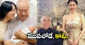 Chinese Painter: 87 ఏళ్ల వయసులో తండ్రి అయిన చైనీస్ పెయింటర్, భార్య ఏజ్ 37 ఏళ్లు!