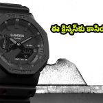 Casio watches under Rs 20,000: రఫ్ అండ్ టఫ్ కావాలా ? క్లాసీ లుక్ కావాలా? రెండూ కలిసిన ఉన్న కాసియో బెస్ట్ వాచ్‌లు ఇవే!