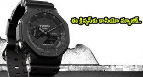 Casio watches under Rs 20,000: రఫ్ అండ్ టఫ్ కావాలా ? క్లాసీ లుక్ కావాలా? రెండూ కలిసిన ఉన్న కాసియో బెస్ట్ వాచ్‌లు ఇవే!