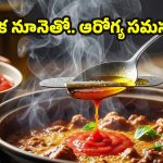 Oil In Food: కూరల్లో నూనె ఎక్కువైందా? చిటికెలో తొలగించే 5 అద్భుతమైన చిట్కాలు