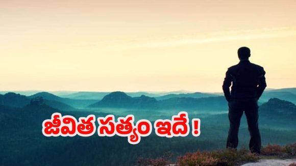 Life Lessons: నీ విలువ నీకు తెలుసా? రాజీ లేని జీవితమే అసలైన గెలుపు