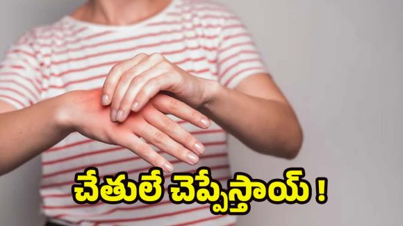 Hands: చేతులు, గోళ్ల ద్వారా తెలుసుకోగలిగే 7 ఆరోగ్య సమస్యలు