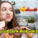 Health Tips: చక్కెర పాయిజన్ లాంటిదా ? బాడీలో షుగర్ కంటెంట్ పెరిగితే వచ్చే మార్పులు ఇవే !