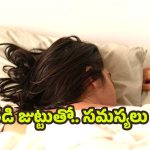 Wet Hair: ఈ అలవాటు మీ జుట్టును రహస్యంగా దెబ్బతీస్తుంది?  వెంటనే మార్చుకోండి