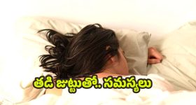Wet Hair: ఈ అలవాటు మీ జుట్టును రహస్యంగా దెబ్బతీస్తుంది?  వెంటనే మార్చుకోండి