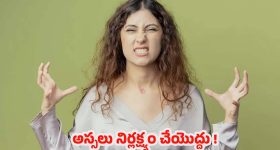 Hormonal Imbalance: హార్మోన్ల అసమతుల్యత, ఈ లక్షణాలను అస్సలు నిర్లక్ష్యం చేయొద్దు