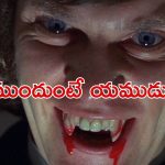 OTT Movie : సైకో గ్యాంగ్ అరాచకం… థియేటర్ల నుంచి పరుగులు పెట్టిన జనం… హార్ట్ వీక్ గా ఉన్నవాళ్ళు చూడకూడని మూవీ