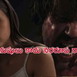 OTT Movie: చాలా దేశాలలో నిషేధించిన మూవీ… ఇలాంటి సినిమాను జీవితంలో చూసి ఉండరు