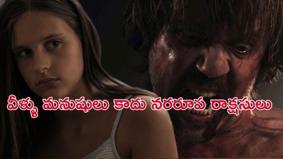 OTT Movie: చాలా దేశాలలో నిషేధించిన మూవీ… ఇలాంటి సినిమాను జీవితంలో చూసి ఉండరు