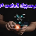 AI Chatbot: కృత్రిమ స్నేహాలు ప్రమాదకరమా? ఈ 5 తప్పులు చేస్తే భారీ మూల్యం చెల్లించుకోక తప్పదు!