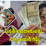 AP Pensions: ఏపీలో పింఛన్ దారులకు గుడ్ న్యూస్.. ఒక రోజు ముందుగానే