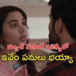 OTT Movie: ఓటీటీలోకి రాజశేఖర్ కూతురు లేటెస్ట్ రొమాంటిక్ మూవీ… ఎక్కడ చూడచ్చంటే ?