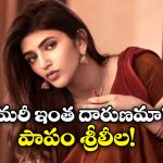 Actress Sreeleela: చేతులు జోడించి అడుగుతున్నా.. అలా చేయకండి, శ్రీలీలా ఎమోషనల్ పోస్ట్!