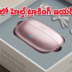 Ai+ Nova Pods: బడ్జెట్ యూజర్లకు గుడ్ న్యూస్.. రూ.వెయ్యి లోపే Ai+ నోవాపాడ్స్ హెల్త్ ట్రాకింగ్ ఇయర్‌బడ్స్!