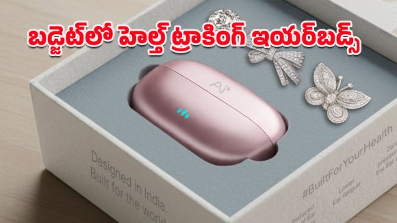Ai+ Nova Pods: బడ్జెట్ యూజర్లకు గుడ్ న్యూస్.. రూ.వెయ్యి లోపే Ai+ నోవాపాడ్స్ హెల్త్ ట్రాకింగ్ ఇయర్‌బడ్స్!
