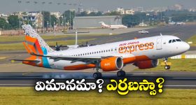 Flight Emergency Landing: మళ్లీ భయపెట్టిన ఎయిర్ ఇండియా.. గాల్లోకి వెళ్లాక గందరగోళం, చివరికి..