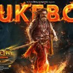 Akhanda 2 Juke Box: Akhanda 2 Juke Box: అఖండ 2 ఒక్కో పాటకు ఒక్కో స్పెషల్.. మూవీలో మొత్తం ఎన్ని సాంగ్స్ అంటే?