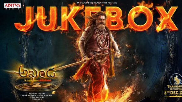 Akhanda 2 Juke Box: Akhanda 2 Juke Box: అఖండ 2 ఒక్కో పాటకు ఒక్కో స్పెషల్.. మూవీలో మొత్తం ఎన్ని సాంగ్స్ అంటే?