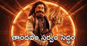 Akhanda 2 : రూమర్లు నమ్మకండి తాండవం ఎంజాయ్ చేయండి, రంగంలోకి నిర్మాతలు