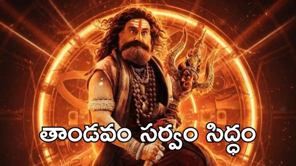 Akhanda 2 : రూమర్లు నమ్మకండి తాండవం ఎంజాయ్ చేయండి, రంగంలోకి నిర్మాతలు
