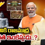 Amaravati: రాజధానికి రాజముద్ర.. చట్టబద్ధత ఇంకెప్పుడు..?
