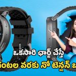 Amazfit Active Max smartwatch: నెలకు ఒక్కసారి చార్జ్ చేస్తే చాలు.. అదిరిపోయే ఫీచర్లతో అమాజ్‌ఫిట్ కొత్త స్మార్ట్‌వాచ్