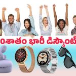 Amazon Year End Offers: షాపింగ్ అలర్ట్.. అమెజాన్‌లో బ్రాండెడ్ గాడ్జెట్లపై క్రేజీ డీల్స్.. ఇవి నిజమైన ఆఫర్లేనా?