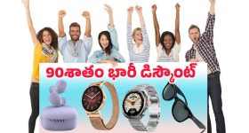 iPhone Discount: రిలయన్స్ డిజిటల్‌ స్పెషల్ ఆఫర్.. అతి తక్కువ ధరలో ఐఫోన్స్.. రూ.34000 భారీ డిస్కౌంట్