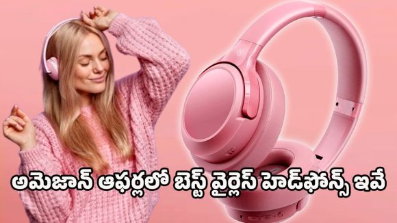 Amazon offers: సౌండ్ అదిరిపోవాల్సిందే.. జేబీఎల్, సోనీ, నాయిస్ హెడ్‌ఫోన్స్‌పై అమెజాన్‌లో సగానికి పైగా తగ్గింపు