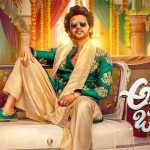 Anaganaga Oka Raju: అనగనగా ఒక రాజు రన్ టైం లాక్.. నిడివి ఎంతంటే?