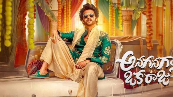 Anaganaga Oka Raju: అనగనగా ఒక రాజు రన్ టైం లాక్.. నిడివి ఎంతంటే?
