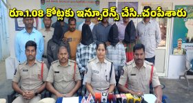 Anankapalli Crime: మామ బీమా డబ్బులు కోసం అల్లుడి మర్డర్ ప్లాన్.. హత్య చేసి ప్రమాదంగా చిత్రీకరణ