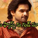 Andhra King Taluka OTT : రామ్ రొమాంటిక్ మూవీ పాన్ ఇండియా ఎంట్రీ… డిజిటల్ స్ట్రీమింగ్ లో ఊహించని ట్విస్ట్