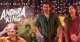 Andhra King Taluka OTT: క్రిస్మస్ స్పెషల్.. ఓటీటీలోకి వచ్చేస్తున్న ఆంధ్ర కింగ్ తాలూకా!