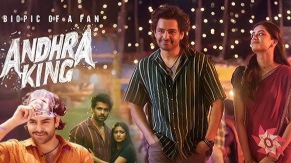 Andhra King Taluka OTT: క్రిస్మస్ స్పెషల్.. ఓటీటీలోకి వచ్చేస్తున్న ఆంధ్ర కింగ్ తాలూకా!