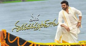 Mana Shankara Vara Prasad Garu : ఎప్పుడో సినిమా చేయాల్సింది కానీ చిరంజీవి నుంచి తప్పించుకున్నాను