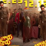 Annagaru Vostaru Release: డిసెంబర్లోనే ‘ అన్నగారు వస్తారు’ రిలీజ్ డేట్ లాక్!