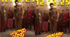 Annagaru Vostaru Release: డిసెంబర్లోనే ' అన్నగారు వస్తారు' రిలీజ్ డేట్ లాక్!